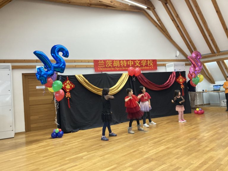 2024 Chinesisches Neujahr Feier 2024春节联欢会